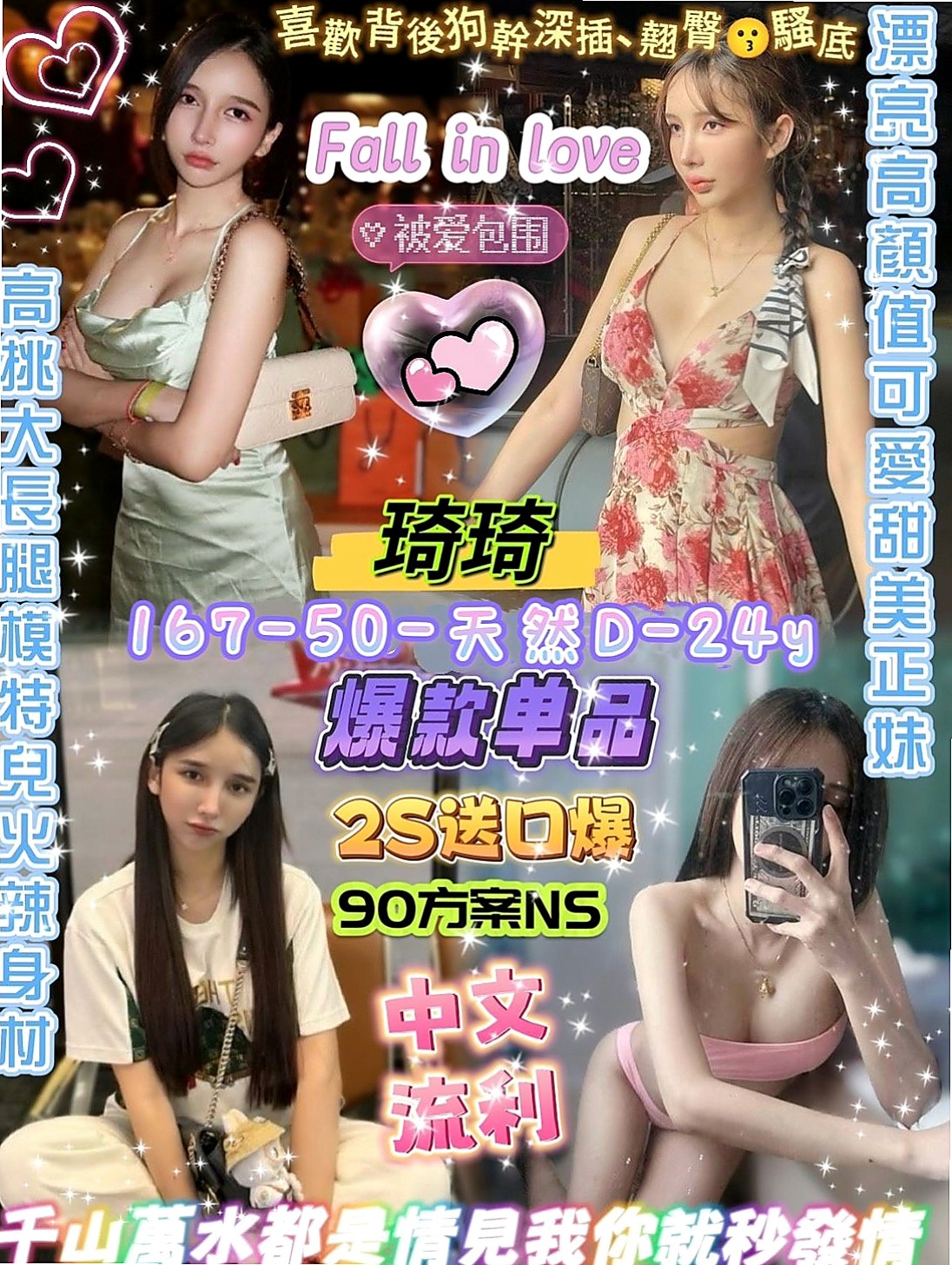 「林園」「伴遊」「COCO」「美容院實習生」「身高163cm」「體重54kg」「胸圍C罩杯」「年齡19歲」「#可馨強力熱推雙飛 超熱情主動配合度高」